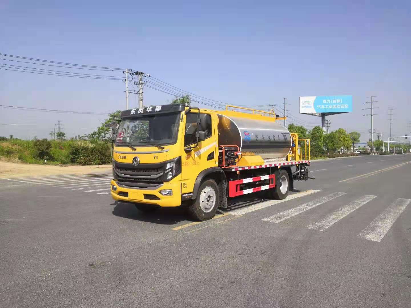 程力集团国六东风华神6.3立方智能型沥青洒布车