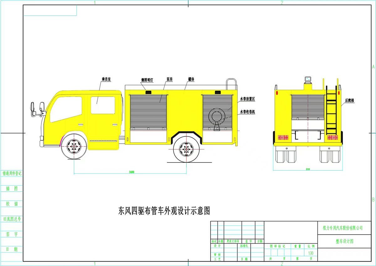 四驱远程供水管线车,3000米水带敷设消防车